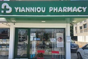 Φαρμακείο Γιαννιού Βαρβάρα